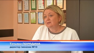 Гимназия №10 имени Ф.М. Достоевского
