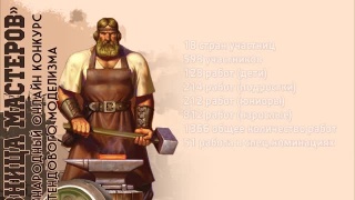 «Легион». Международный онлайн-конкурс