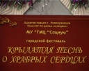 Фестиваль непрофессионального творчества