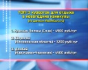 Шерегеш в тройке лучших