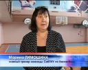 СибГИУ борется за победу