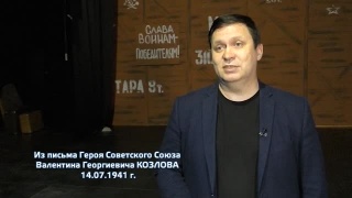 Проект «Письма с фронта. Живой голос войны»