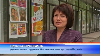 «Путешествие с Матиссом» в окнах