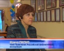 Областной семинар по библиографии