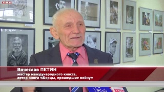 Книга «Борцы, прошедшие войну»