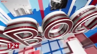 Новости ТВН от 12.10.26