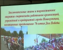 Спорт и труд рядом идут