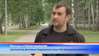 21 июля – фестиваль бардовской песни