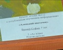 «Моя любимая сказка» в «Сказе»