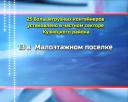Долги за вывоз мусора в частном секторе