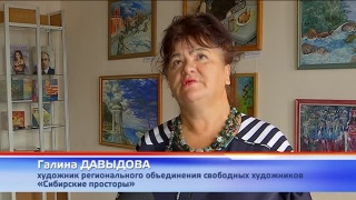 Выставка «Наивы Кузбасса»