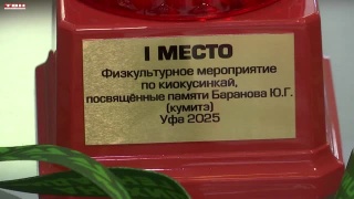 Кубок Салавата Юлаева по карате