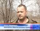Ограничения по рыбалке