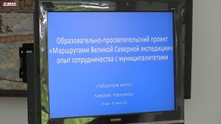 Новокузнецк и проект «Лаборатория квеста: дорогами первых»