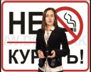 Борьба с курением. Новый виток