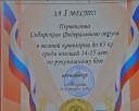 Первый шаг на пути к первенству мира сделан