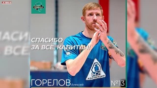Изменения в составе МФК «Кузбасс»
