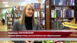 Анонс конференции «Детское чтение: проблемы, ошибки и секреты успеха»