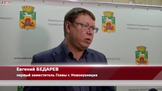 Режим «экстраординарной ситуации» в Новокузнецке