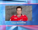 Фаткуллин успешно играет за сборную