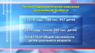 Финансирование на отдых детей увеличено