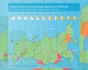 Алтай теперь с нами