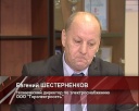 Воровство электричества