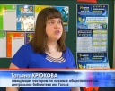 Библионочь 2015 прошла успешно