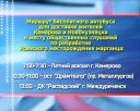 Завтра в Междуреченске слушания по марганцу