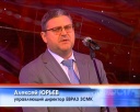 45 лет блюмингу Запсиба