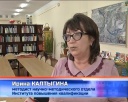 Библиотекари об интересе детей к краеведению