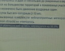 МЧС оценивает синоптиков