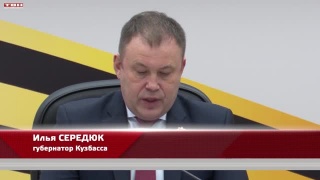 Кузбасс и РЖД подписали соглашение