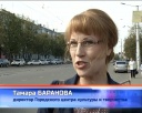 В троллейбусе раздавали приглашения