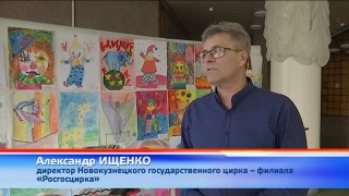 Мир цирка глазами особых детей