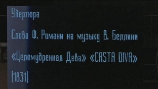 «Новосибирский транзит» завершается