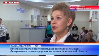 77 поликлиник изменят формат работы