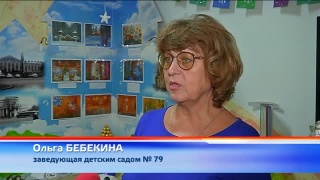 Победа детсада №79
