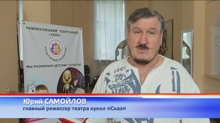 Новый сезон «Школы юного кукловода»