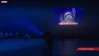 Международный фестиваль Юрия Гагарина