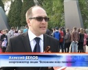 Акция «Вспомним всех поименно» началась