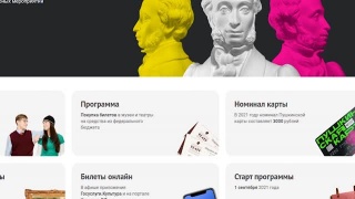 Крепость и художественный – по Пушкинской карте