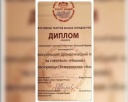 Большая награда драмтеатра