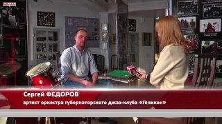 Накануне международного дня барабанщиков