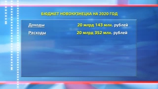Бюджет на 2020 принят