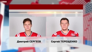 В «Металлурге» изменения в составе