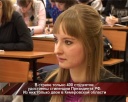 Стипендия Президента у новокузнечанки