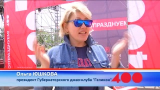 Подготовка к джазу на Кузнецкой крепости