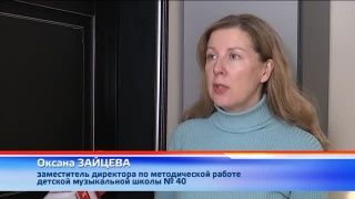 ДМШ №40 – победитель Всероссийского конкурса