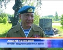 Новая смена в «Юном десантнике»